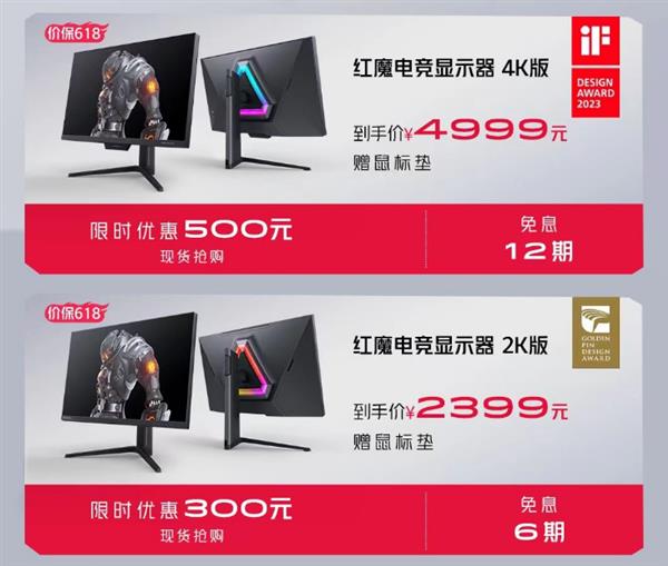 《明日之后》聯(lián)名定制版紅魔8Pro火爆預(yù)售中，電競(jìng)玩家搶購(gòu)價(jià)僅4499元！